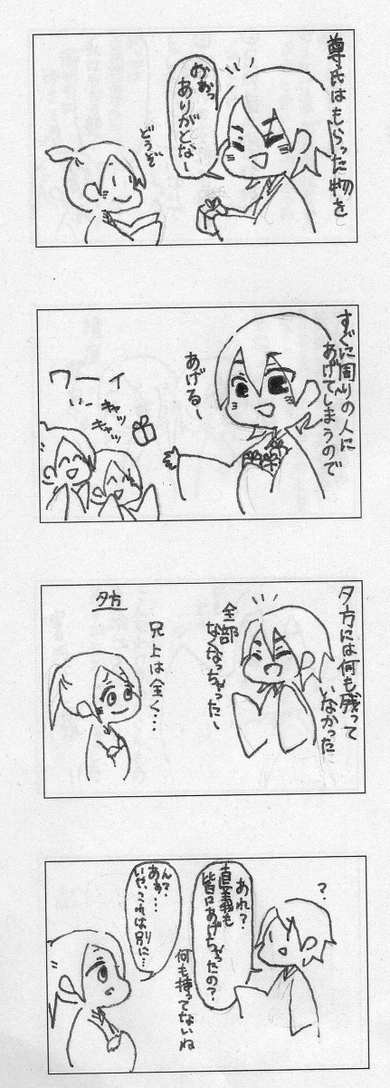 足利兄弟落書き