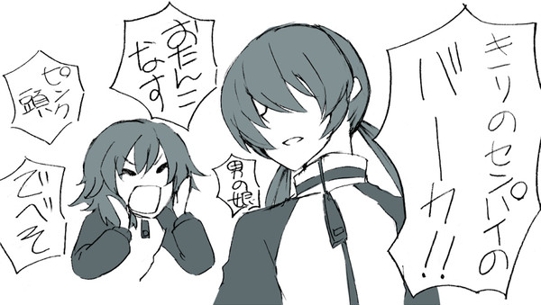 【腐】人の悪口はやめましょう。