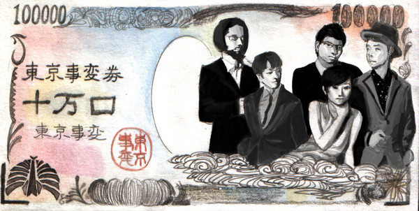 事变券