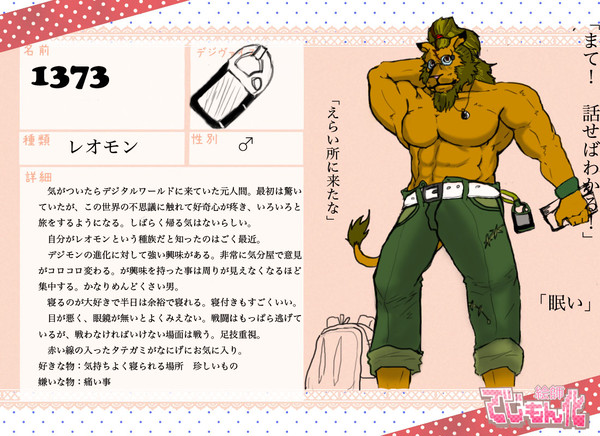 【絵師でじもん化】1373【登録】