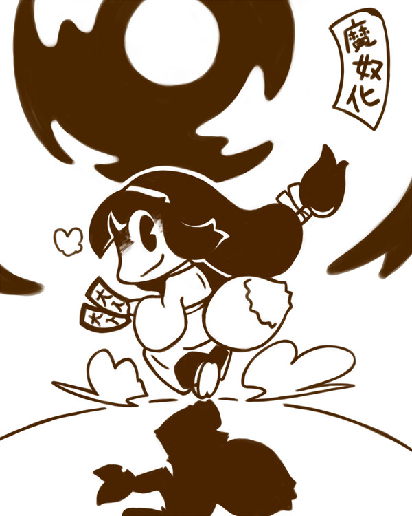 魔奴化