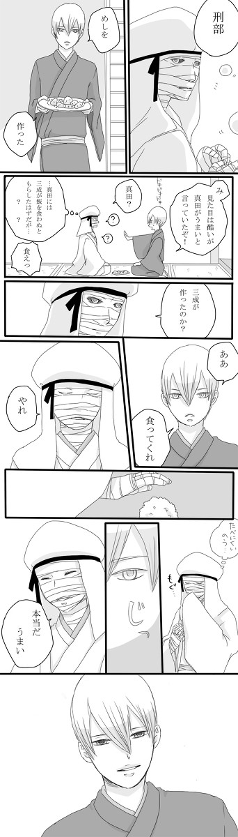西軍の真田さんと石田さん3