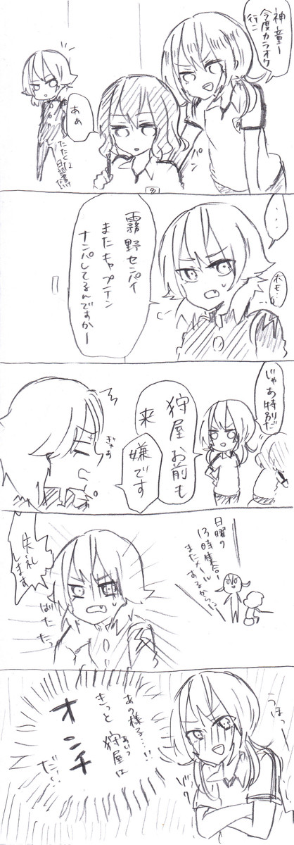 マサキは歌うまい系男子