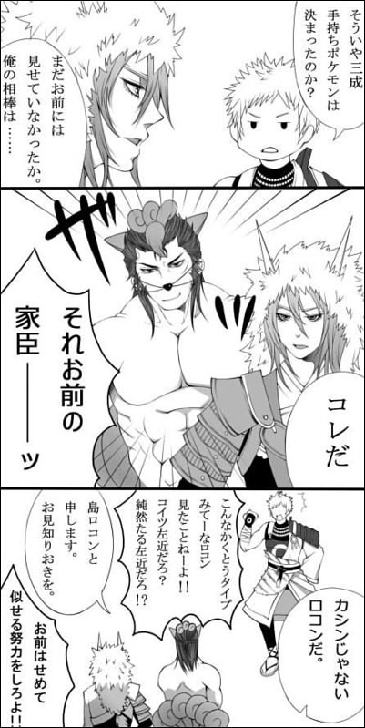 左近好き・ロコン好きな方はご遠慮ください