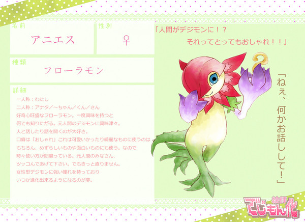 【絵師でじもん化】アニエス【登録】
