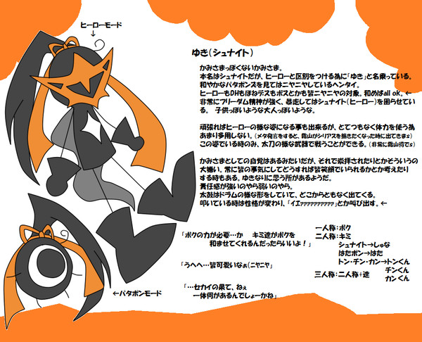 【オリポン】ゆきポリス設定【注意】