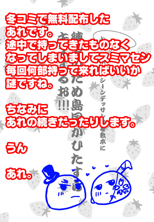 【腐向け/APH】 無料配布