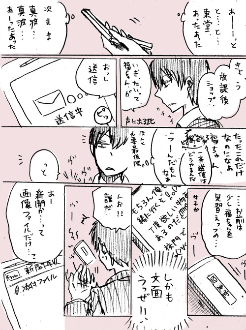箱学ちゃんもちゃ。