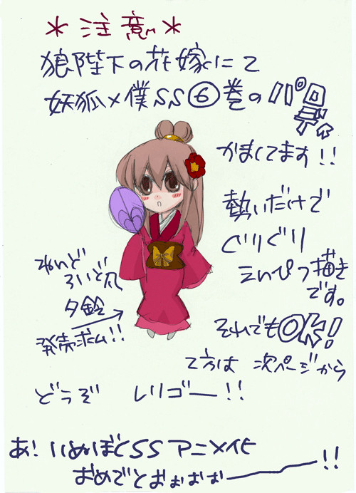 【狼陛下の花嫁】いぬぼくSSパロ