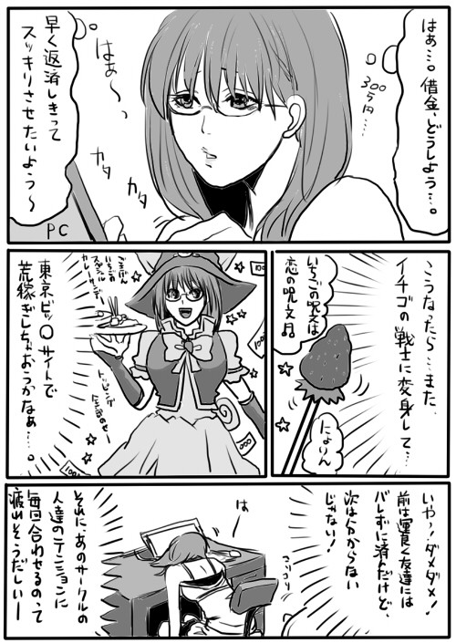 モテモテですよ、さくまさん。
