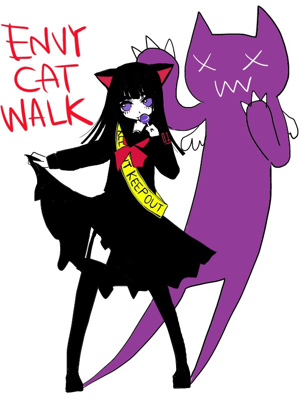 エンヴィキャットウォーク