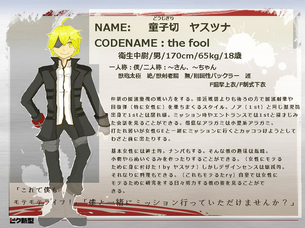 【ピク新型】　童子切　ヤスツナ　　【アバターカード】