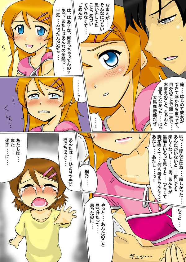 「まいごのおしらせ」３ページ目
