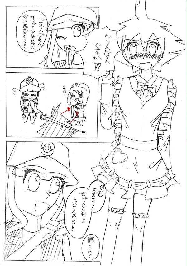 ポケスペ漫画　ーブラホワー　Ｎｏ．２