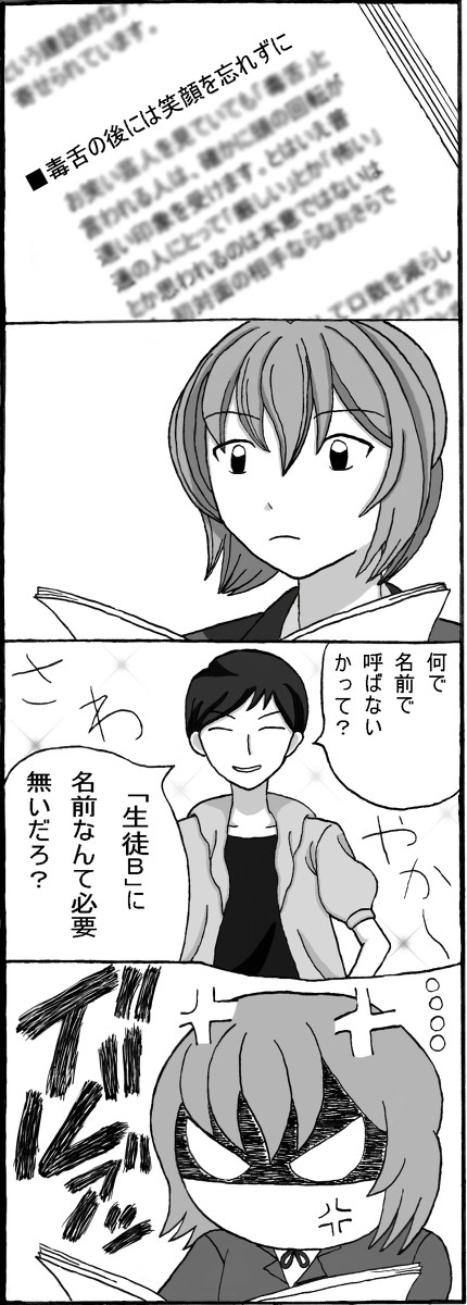 【ナイアナ】笑顔