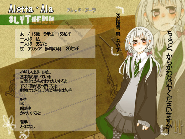【ぴくホグ】アレッタ・アーラ【蛇寮】