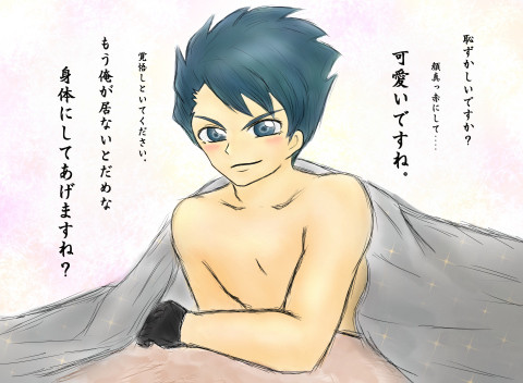 虎ちゃんと一晩を過ごしますか？
