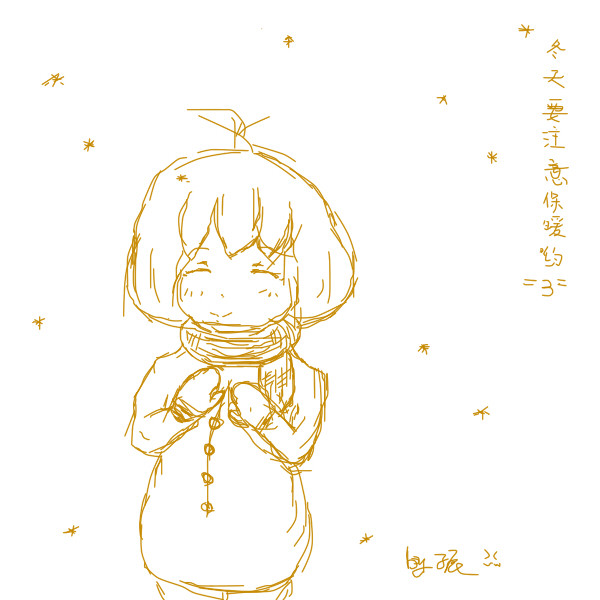 涂鸦-妹纸。渣。