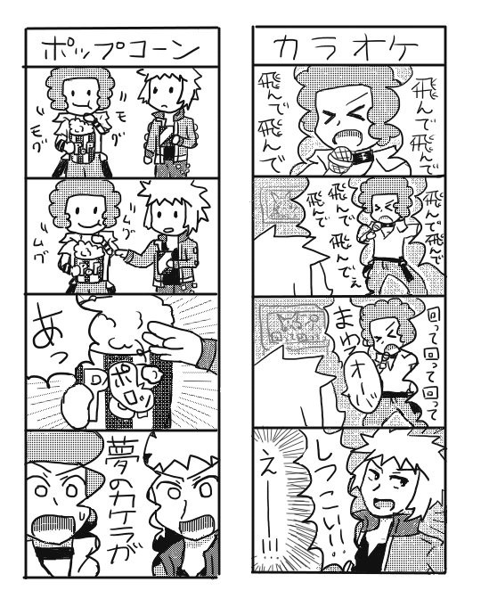 オーバとデンジのまんが