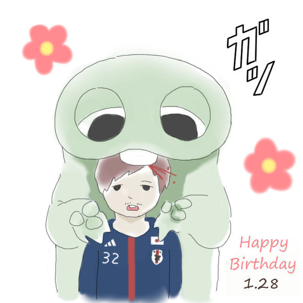 やっとたん