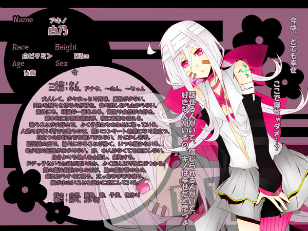【PIKP】白乃【ホワイト】