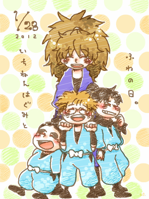 １月とふわの日。
