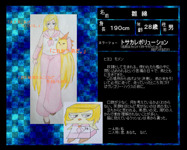 【ぴくグレ】雛綿【宿泊客】