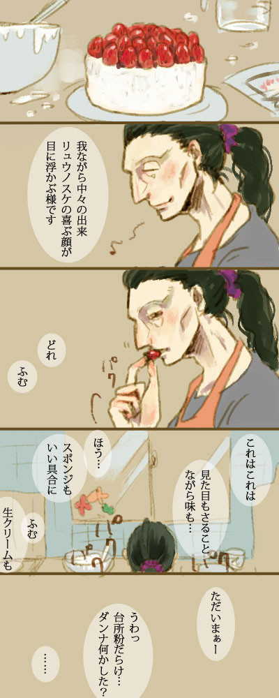 キャスター陣営9
