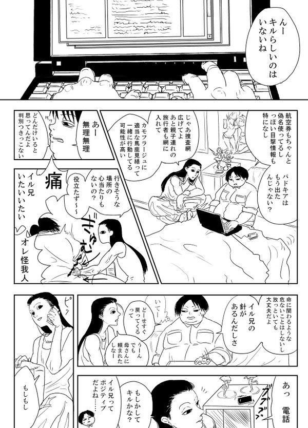 本編開始直前の長男と次男+α