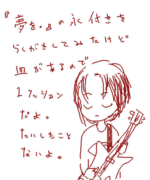 永付きとあの部屋