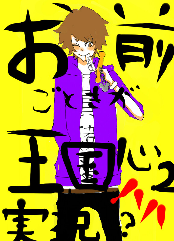 【実況】与作