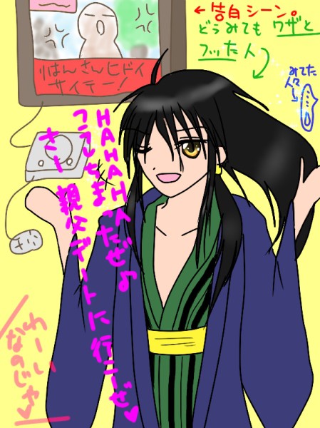 とんでもない遊び人。
