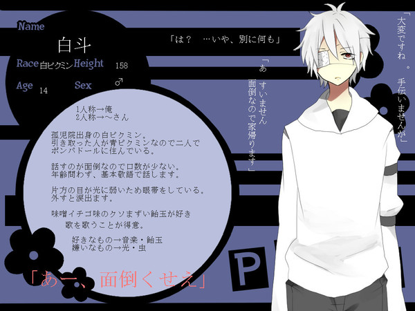 【PIKP】白斗【ポンパドール】