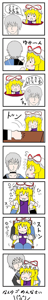 ゆかりさん