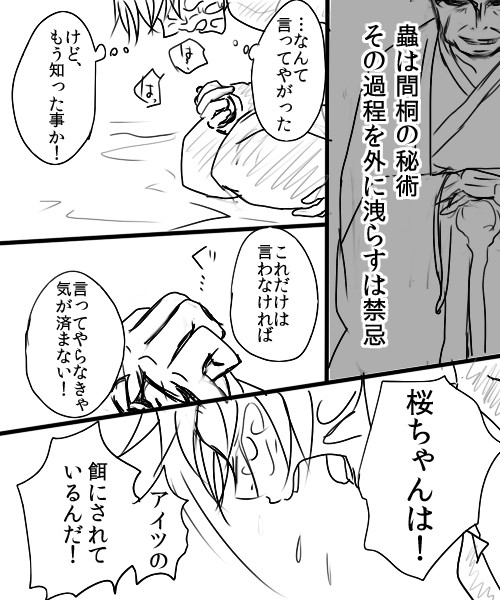 時臣と雁夜が一緒の空間で騒いでるだけ