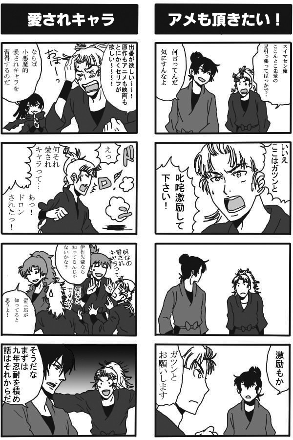 【庭球4ｺﾏ】竹食満んが【ﾊﾟﾛﾃﾞｨ】