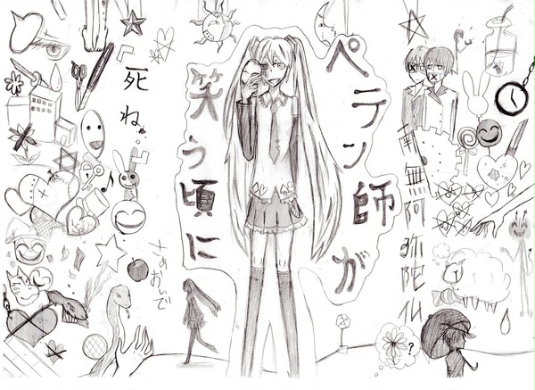 ペテン師が笑う頃に
