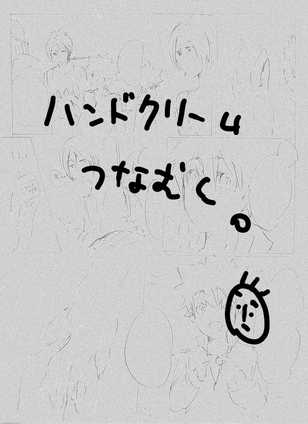 ハンドクリーム