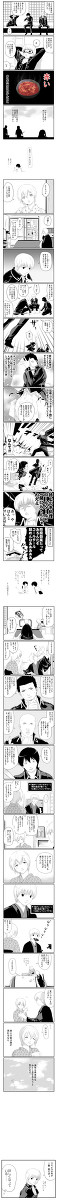 沖田さんちのお雑煮