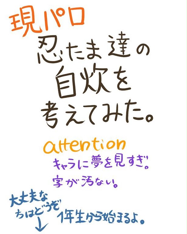 現ぱろ 忍たま達の自炊を考えてみた。