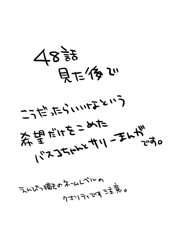 こうだったらいいな