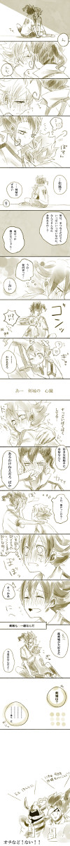 うぶな二人を描きたかったはずのよくわからない漫画