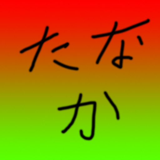 たなかロゴ４