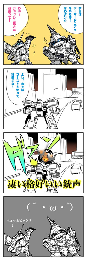L2 = ブースト
