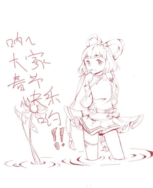 雅音