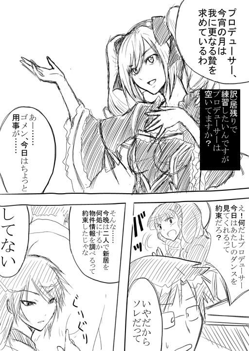 ウチの日常