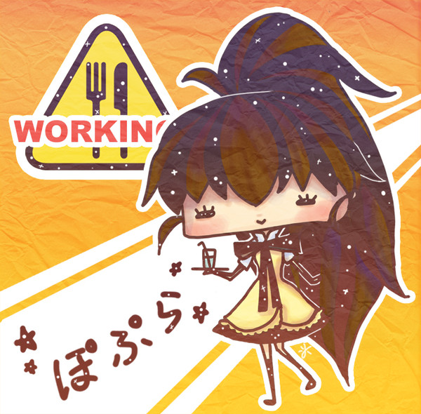 種島ぽぷら