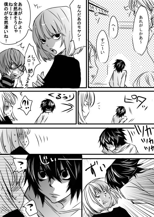 【腐】無自覚の恋【メロL】
