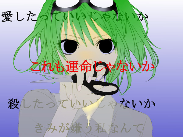 モザイクロールのGUMIをぬってみた！