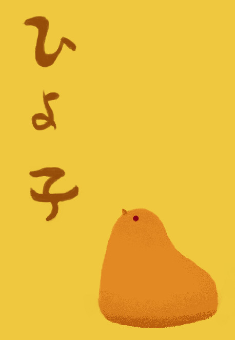 博多名菓